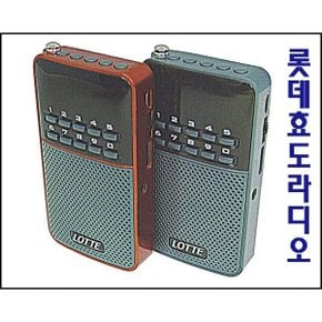 롯데 LTS-3000 라디오 효도라디오 휴대용 레트로 스피커