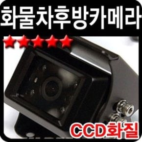 화물차 후방카메라 (WCD78D8)