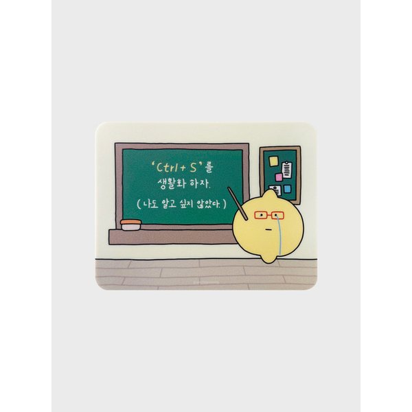 저장했나요? 마우스패드