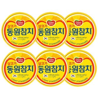  동원참치 라이트스탠다드 200g x 6캔 / 살코기참치 참치캔