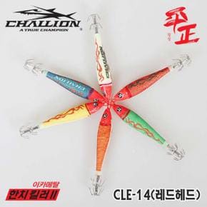 챌리온 CLE-14 이카메탈2 평정 50g 60g (한치,에깅)