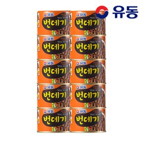 번데기 130g x10개