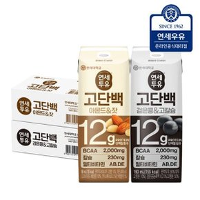 연세두유 고단백 아몬드 잣 24팩+ 고단백 검은콩 고칼슘 24팩 (총48...