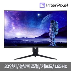 IP3245 무결점 32인치 FHD 165Hz 멀티스탠드 커브드 게이밍 모니터