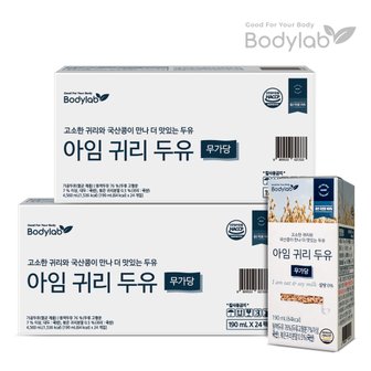  바디랩 아임귀리두유 190ml 24팩 x2박스