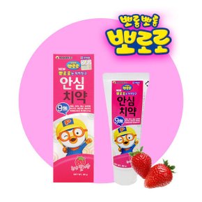 뽀로로 어린이 안심 치약 천연 딸기향 80g (1개) / 아이 영아 키즈 안전한 무불소 약국 캐릭터 치약 추천