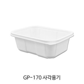 GP-170 사각용기(뚜껑포함)/100개입/PP용기/전자레인지사용가능/배달용기/포장용기