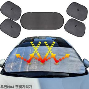 투싼NA4 햇빛가리개 햇빛차단 앞창가리개 차박용품 (S8608022)