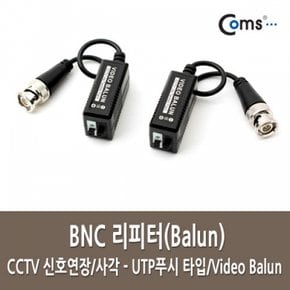 Coms BNC 리피터Balun CCTV 신호연장 사각 UTP푸