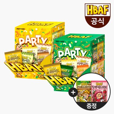 HBAF [본사직영] 바프 아몬드 파티박스 옐로우&그린 2개 세트 + 신상 아몬드 100/120g 증정