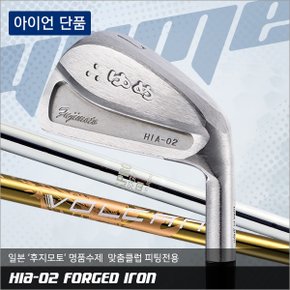 단품(낱개) 유메 Forged HIA-02 실버 일본후지모토 명품수제아이언 단조 스틸 NS PRO 950/카본 볼케이노 샤프트 아이언 시타용 5번 7번