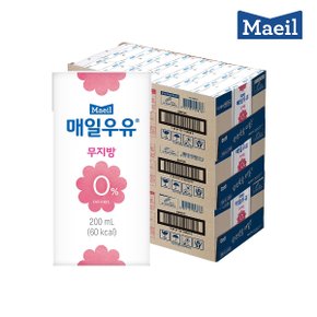 매일 무지방0프로 멸균우유 200ml 72팩