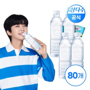 제주삼다수 그린 무라벨 500ml 80개 (유/무라벨 랜덤발송)