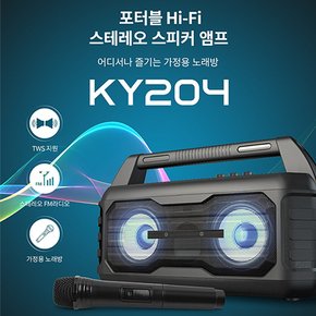 휴대용 블루투스 스피커 LED 라디오 행사용 KY204