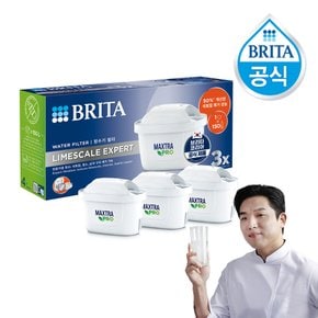 정수기 필터 막스트라 프로 라임스케일 3입