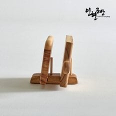 호주 캄포나무 도마 받침