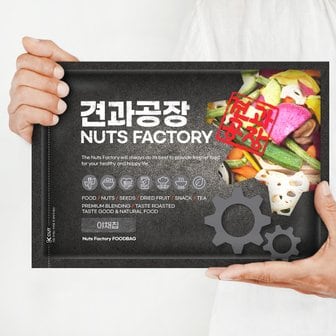 견과공장 동결건조 야채칩 야채믹스칩 340g 야채 믹스칩 영양간식