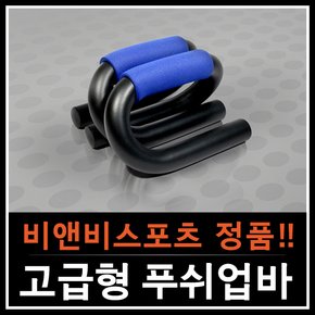 푸쉬업바C - 문틀철봉 악력기 도어짐 멀티바 푸샵바 손목근력기 완력기 아령 헬스다이어트 윗몸일으키기