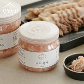 국내산 프리미엄 새우젓 육젓 500g~2kg 천일염 요리용 김장용 선물용