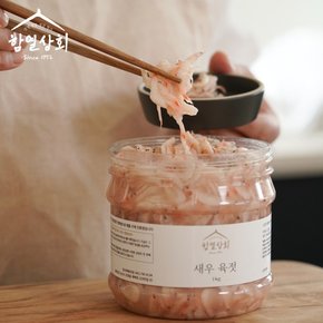 국내산 프리미엄 새우젓 육젓 500g~2kg 천일염 요리용 김장용 선물용