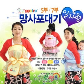 망사포대기  1자 5부포대기  뽀뜨로  Y자 안장형 아기포대기 여름포대기 뽀뜨로포대기 7부포대기 그린랜드79