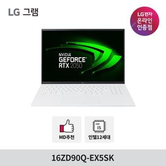 LG [당일출고]LG그램 16ZD90Q-EX5SK + NVMe 1TB 추가장착 외장그래픽 RTX 2050 고사양 노트북