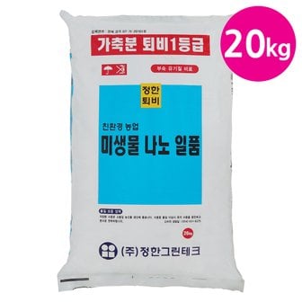 화분월드 나노일품(1등급퇴비) 20kg  거름 비료 분갈이흙