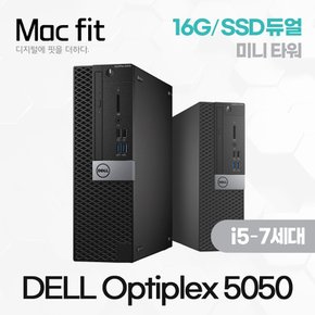 [업그레이드 리퍼PC] 델 Optiplex 5050 I5-7세대 16G/듀얼 데스크탑 슬림