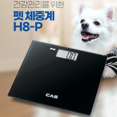 카스 체중계 H8-P 펫체중계 반려동물체중계 애완동물 강아지 고양이 180kg 측정 사람 반려동물 겸용