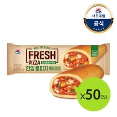 [대림냉동] 한입롤피자 콤비네이션 80g x50개/대용량