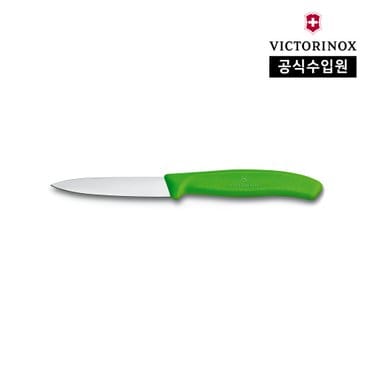 빅토리녹스 [공식] 스위스 클래식 과도 페어링 나이프 - 8cm 그린 6.7606.L114