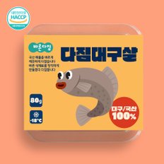 [냉동] 바른다짐 다짐대구살 80g