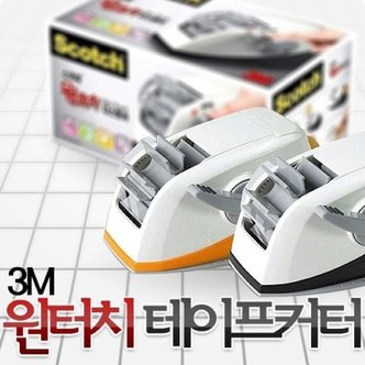  3M 스카치 원터치 테이프 커터 1개입 디스펜서 (WAD38A7)