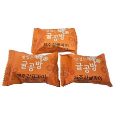 제주 맛있는 귤공방 감귤 한라봉 파이 3개입 대만 파인애플 케익 여행 선물 기념품