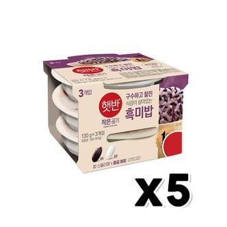  햇반 흑미밥 작은공기 130g 3개입 즉석밥번들 x 5개