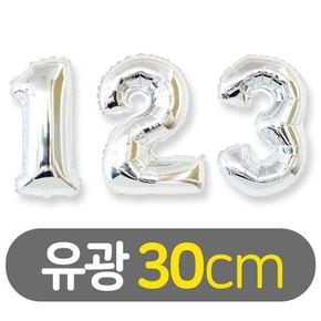 30cm 숫자 호일풍선 유광 실버_완구 미술용품