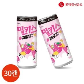 (1016570) 밀키스 제로 딸기 250mLx30캔