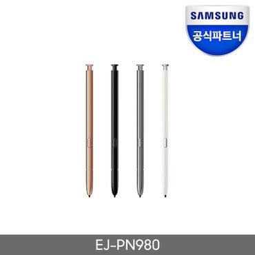 삼성 갤럭시 노트20 / 20울트라 S펜 EJ-PN980