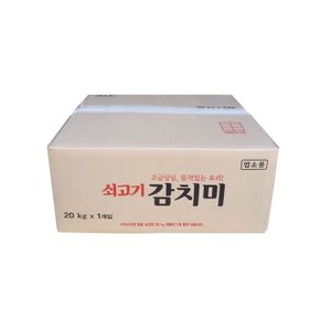 대상 청정원 업소용 쇠고기감치미 20kg (W6D3735)