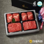 [냉장]1등급 인제축협 구이정육2호 1.2kg (등심/등심/불고기/국거리) 한우선물세트