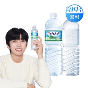 광동 [무료배송] 제주 삼다수 2L / 500ml (유라벨/무라벨 랜덤 발송)