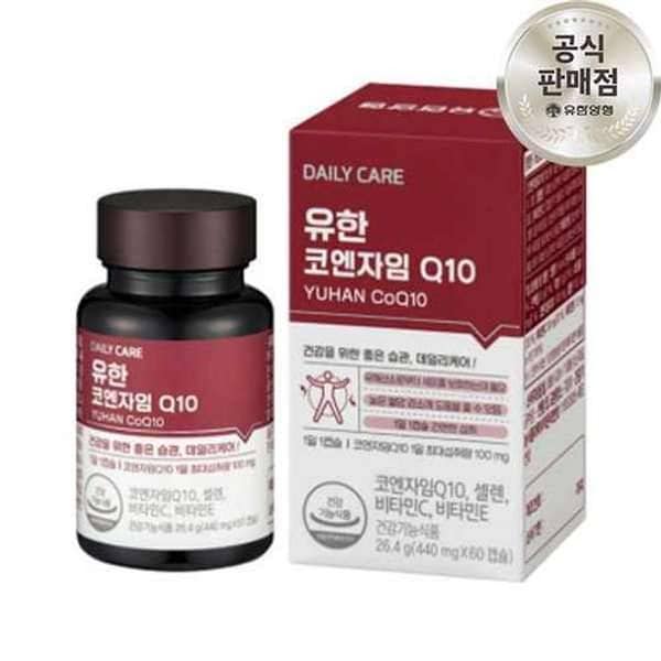 유한 코엔자임 Q10 2개월분 항산화 높은 혈압감소 코큐텐소 코큐텐