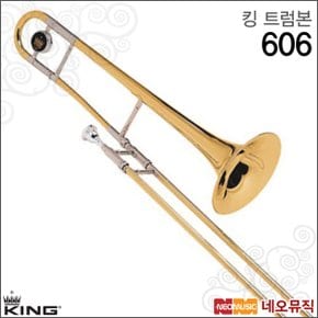 트럼본 King Trombone 606 / 킹 트럼본 606