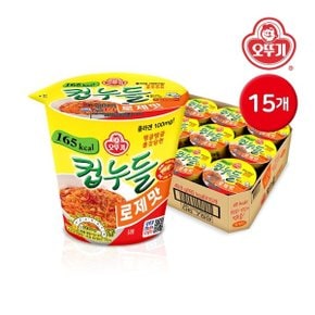 컵누들 로제맛 컵라면 49.8g 15개