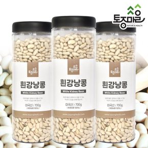 흰강낭콩 700g X 3개