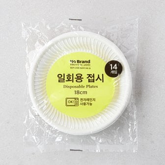 노브랜드 일회용접시 18cm*14P