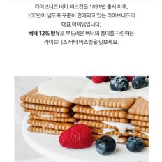 발센 라이브니즈버터비스킷200g