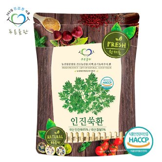 푸른들판 국산 인진쑥환 haccp 인증 휴대용환통 사은품 500g