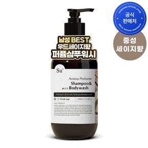 퍼퓸 샴푸워시 우드세이지 1000ml