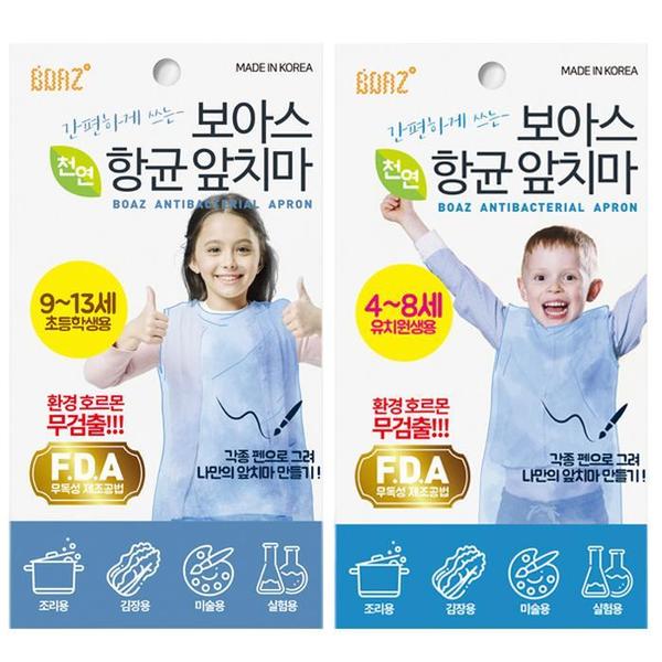 보아스 앞치마 어린이용(1)